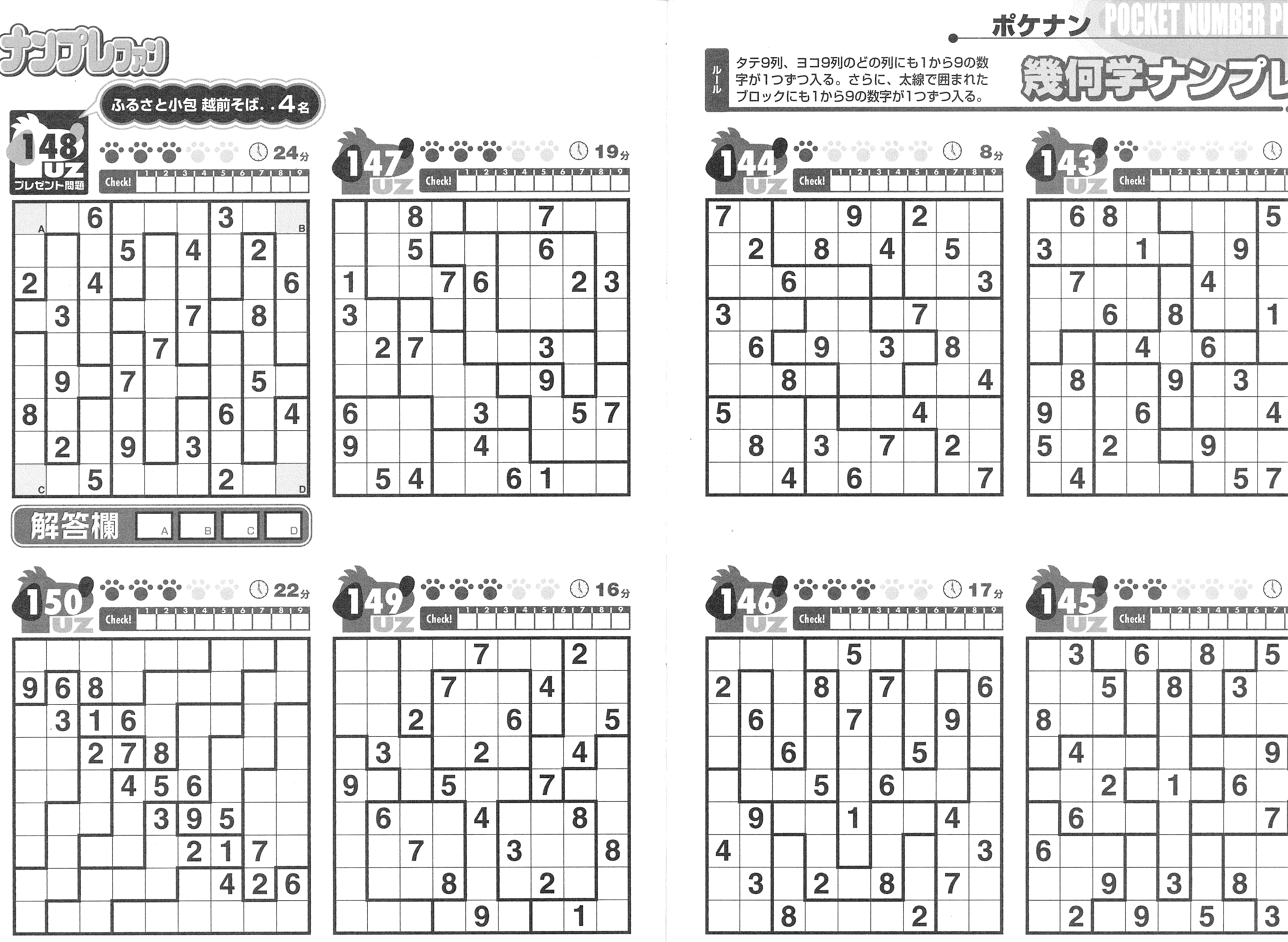 Index Of MAA 41 Sudoku Variations SudokuPDFs everything 